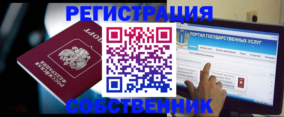 миграционный учет в Собинке