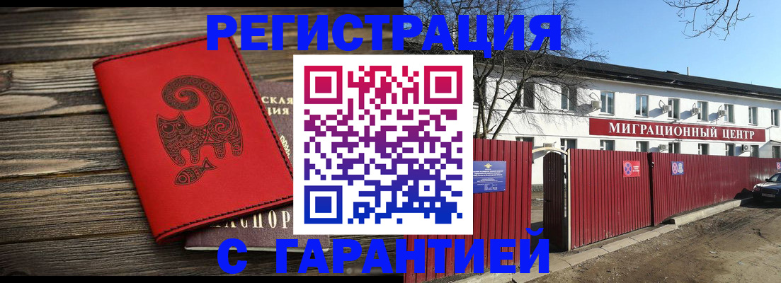временная регистрация для школы в Собинке