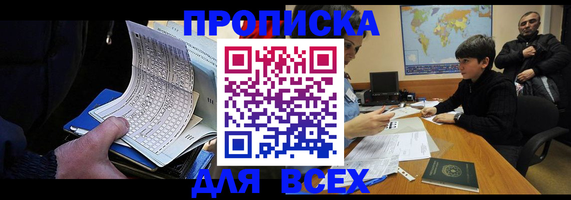 прописка в квартире в Собинке