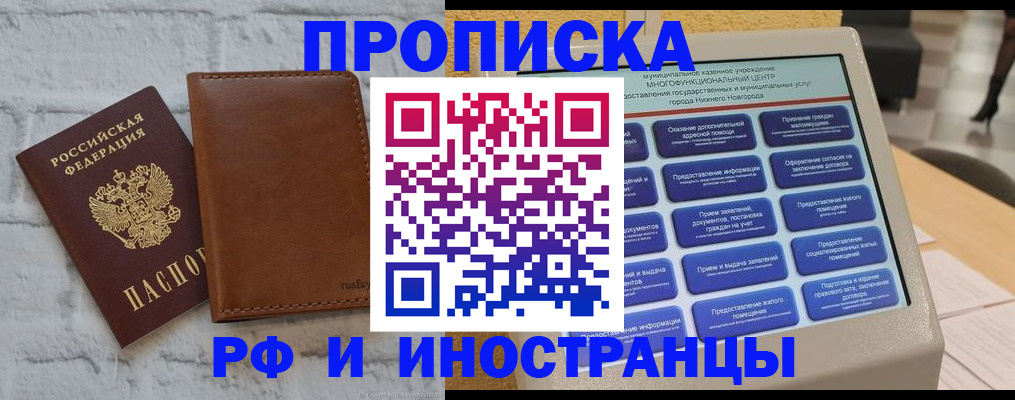 временная регистрация недорого в Собинке