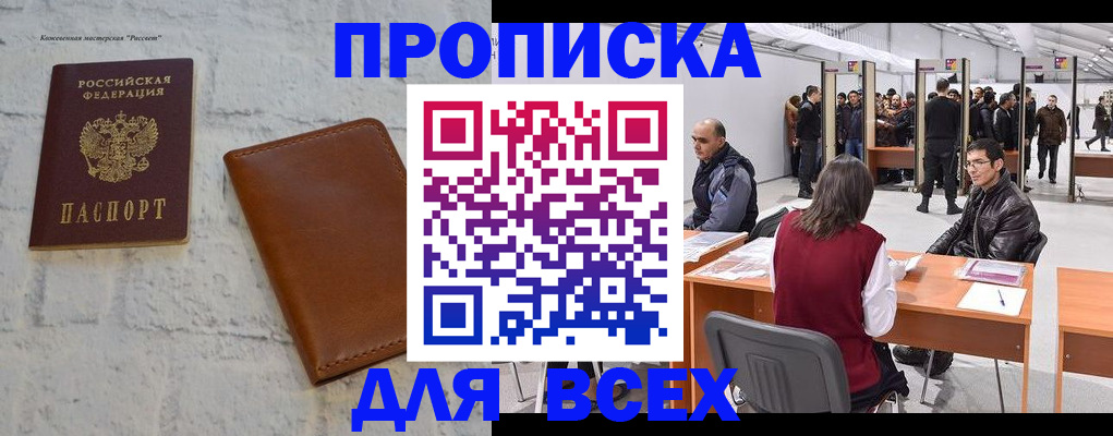 пропишу в квартире в Собинке