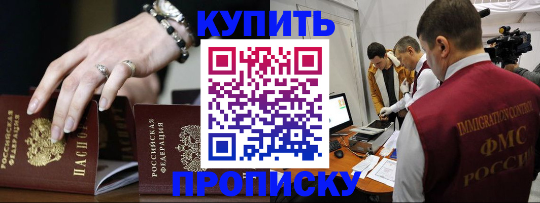 прописка иностранных граждан в Собинке