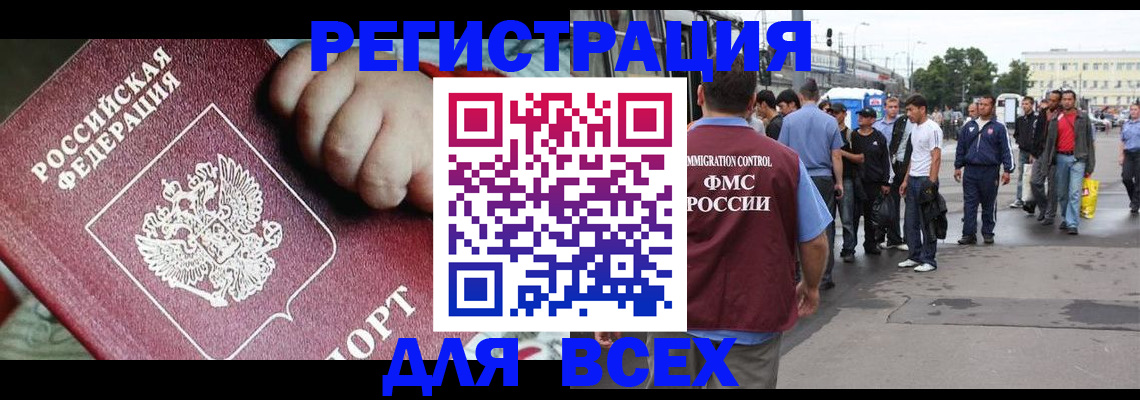 прописка гарантия в Собинке