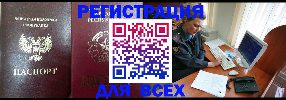 прописка штамп в Собинке