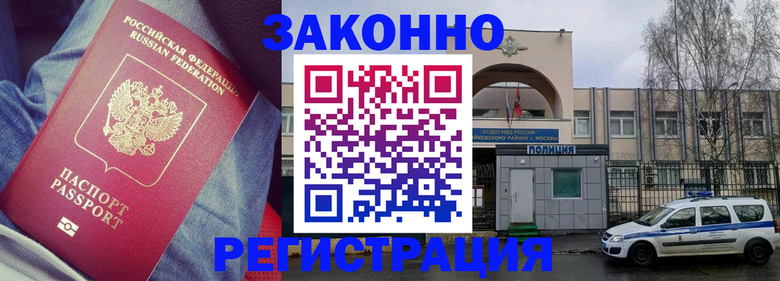 временная регистрация собственник в Собинке