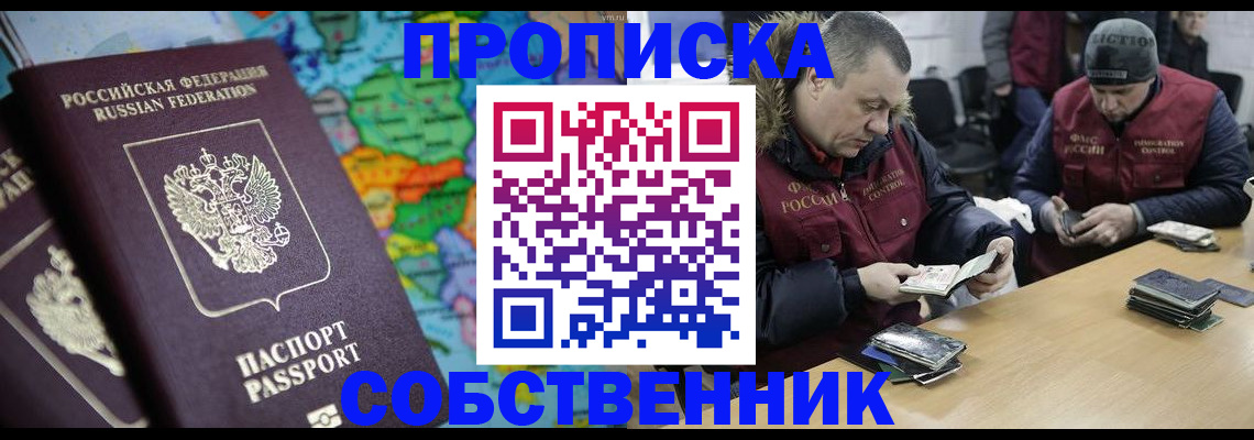 временная регистрация гарантия в Собинке
