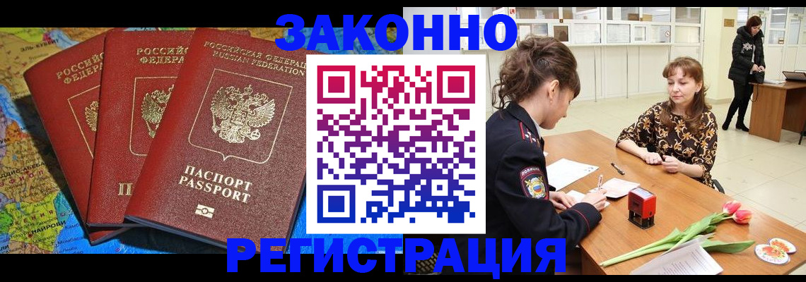 временная регистрация в Собинке
