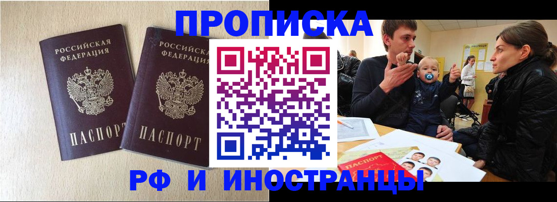 временная регистрация законно в Собинке