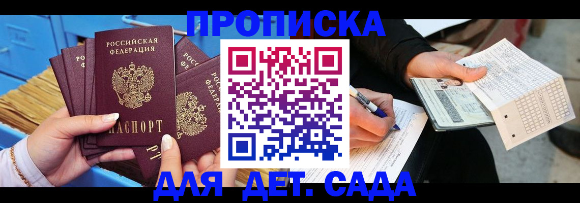 временная регистрация надежно в Собинке